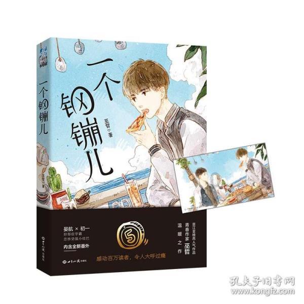 火影中有特别含义的几个名字:黑锄雷牙被孤立,飞段和角都的宿命